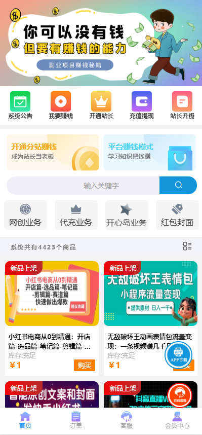 在线积功德木鱼网页版html源码-趣奇资源网-第9张图片