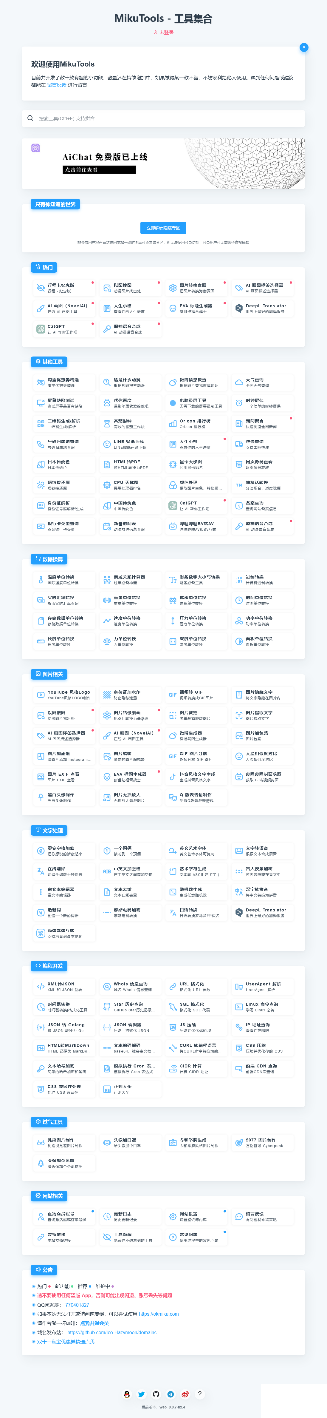实时抓取美区苹果id可下载小火箭-趣奇资源网-第10张图片