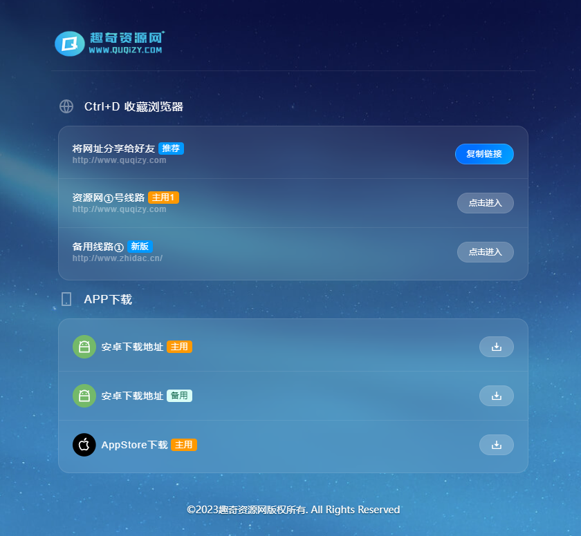 QQ强制聊天/加好友/临时会话接口跳转单页HTML源码-趣奇资源网-第5张图片
