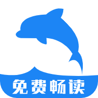 安卓海豚阅读v3.23.070811绿化版-趣奇资源网-第2张图片