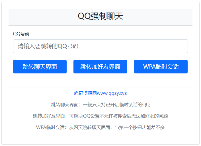 商务合作加微信带二维码展示源码-趣奇资源网-第9张图片