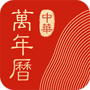安卓中华万年历日历v9.3.6绿化版-趣奇资源网-第2张图片
