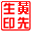 AdvancedRun高级运行管理器v1.51-趣奇资源网-第5张图片